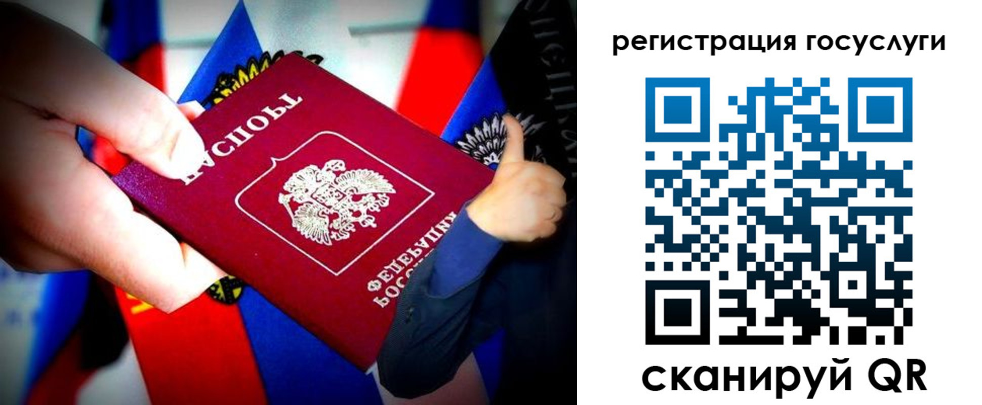 прописка паспорт в Гагарине