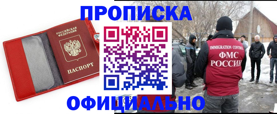 где прописаться в Гагарине