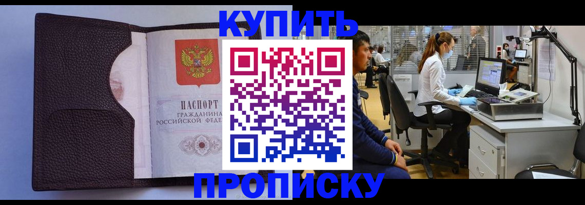 временная регистрация в квартире в Гагарине