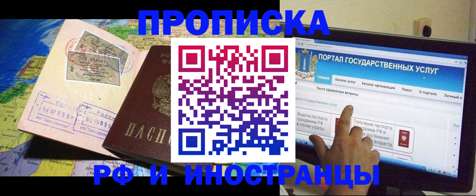 прописка штамп в Гагарине