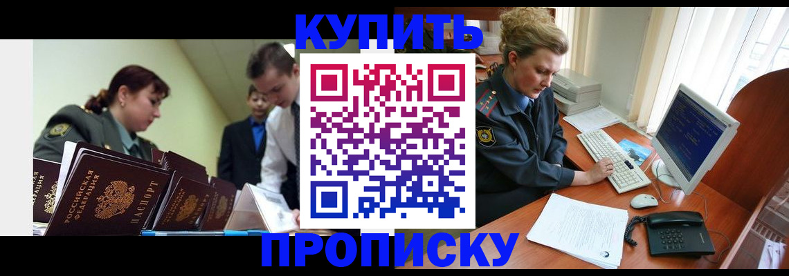 временная регистрация недорого в Гагарине
