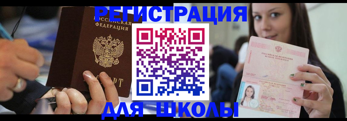 прописка законно в Гагарине